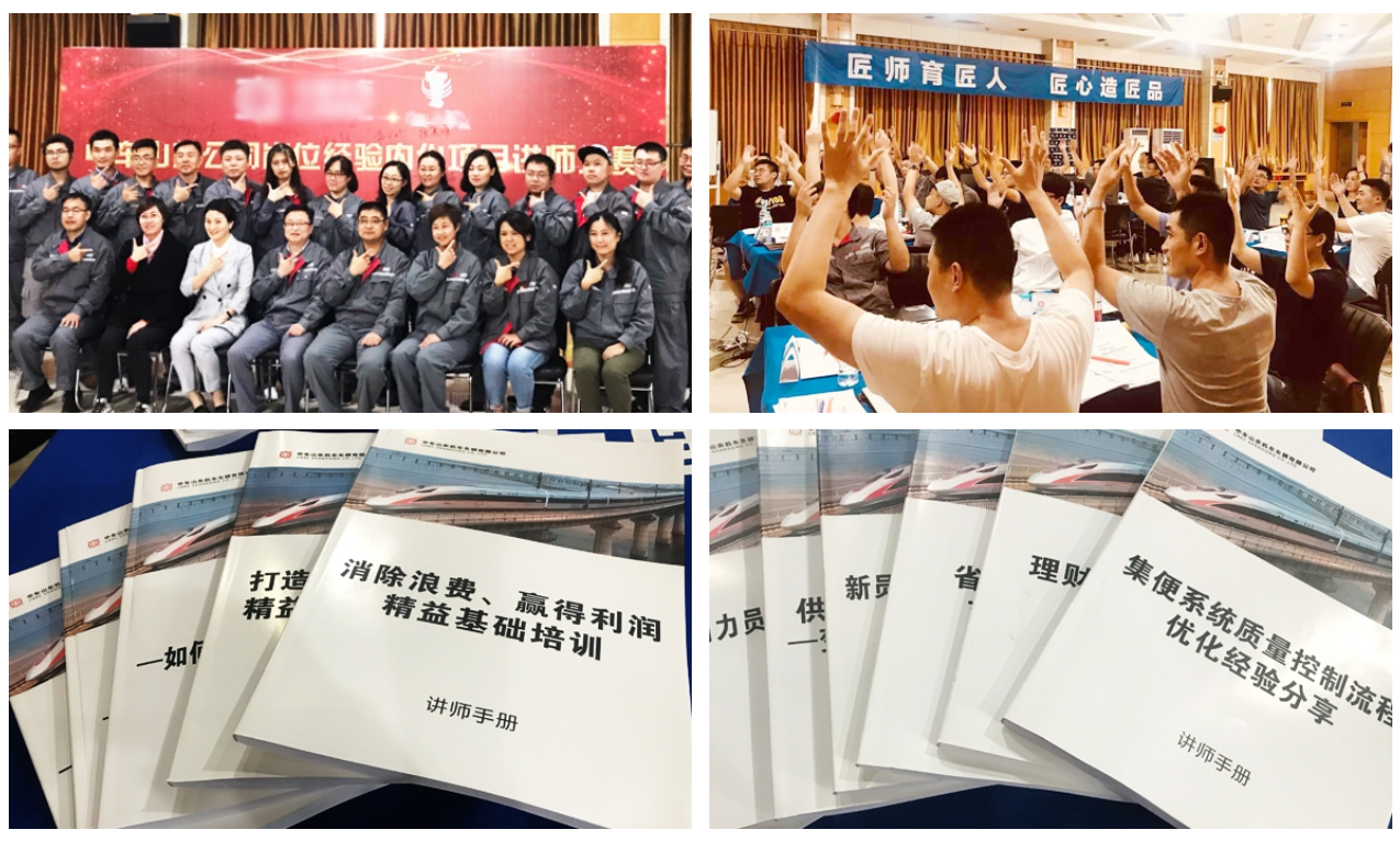 山东某轨道交通集团