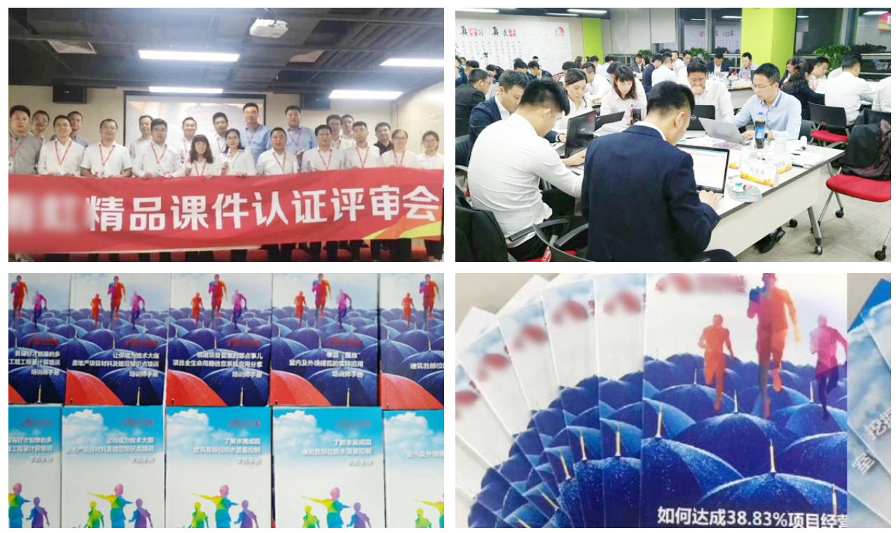 北京某防水企业项目