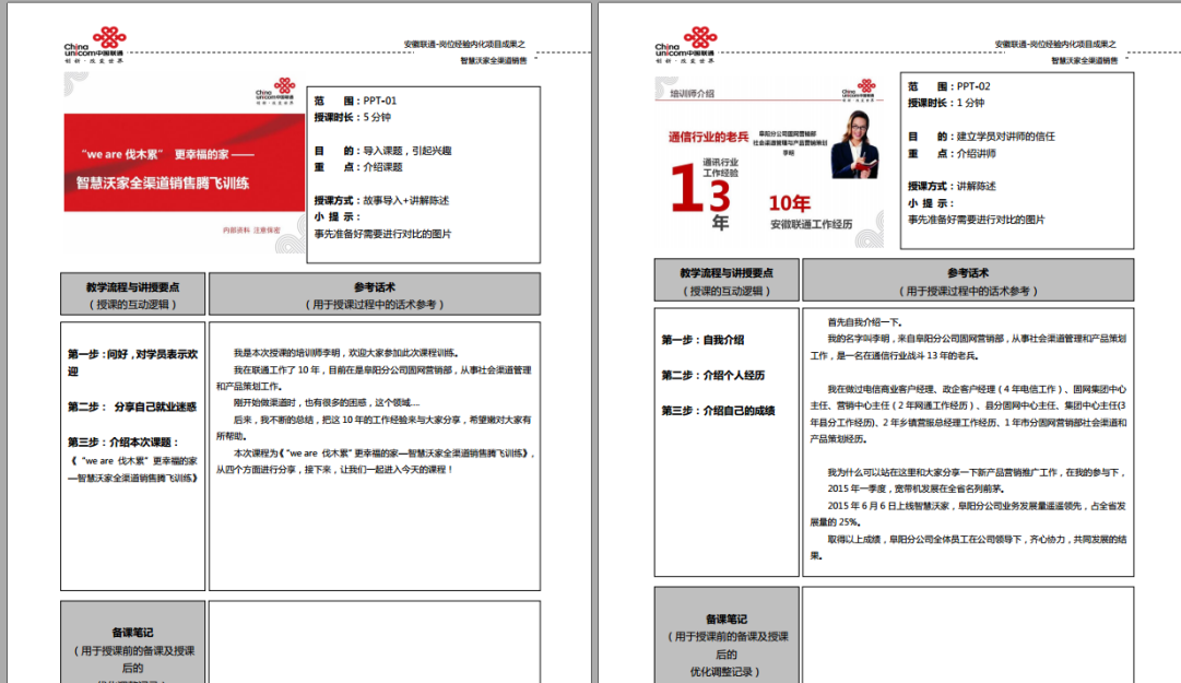 课件示例