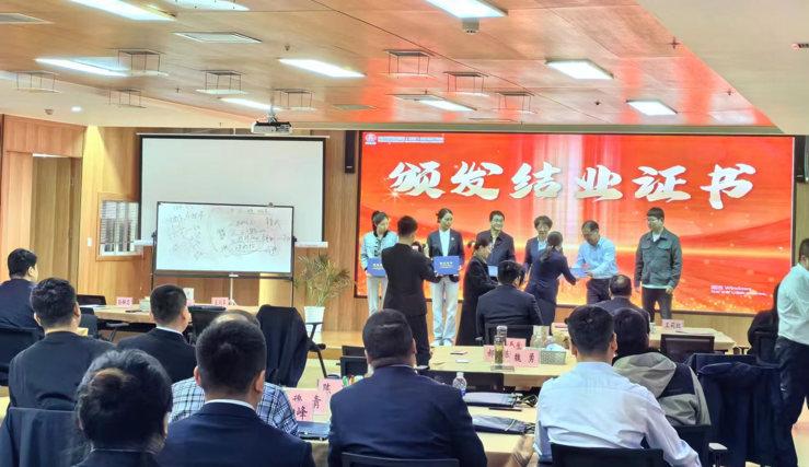 结业仪式