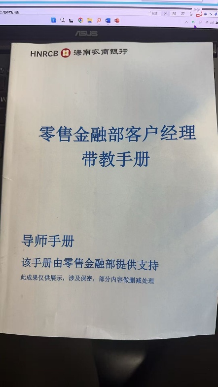 海南农商行带教现场