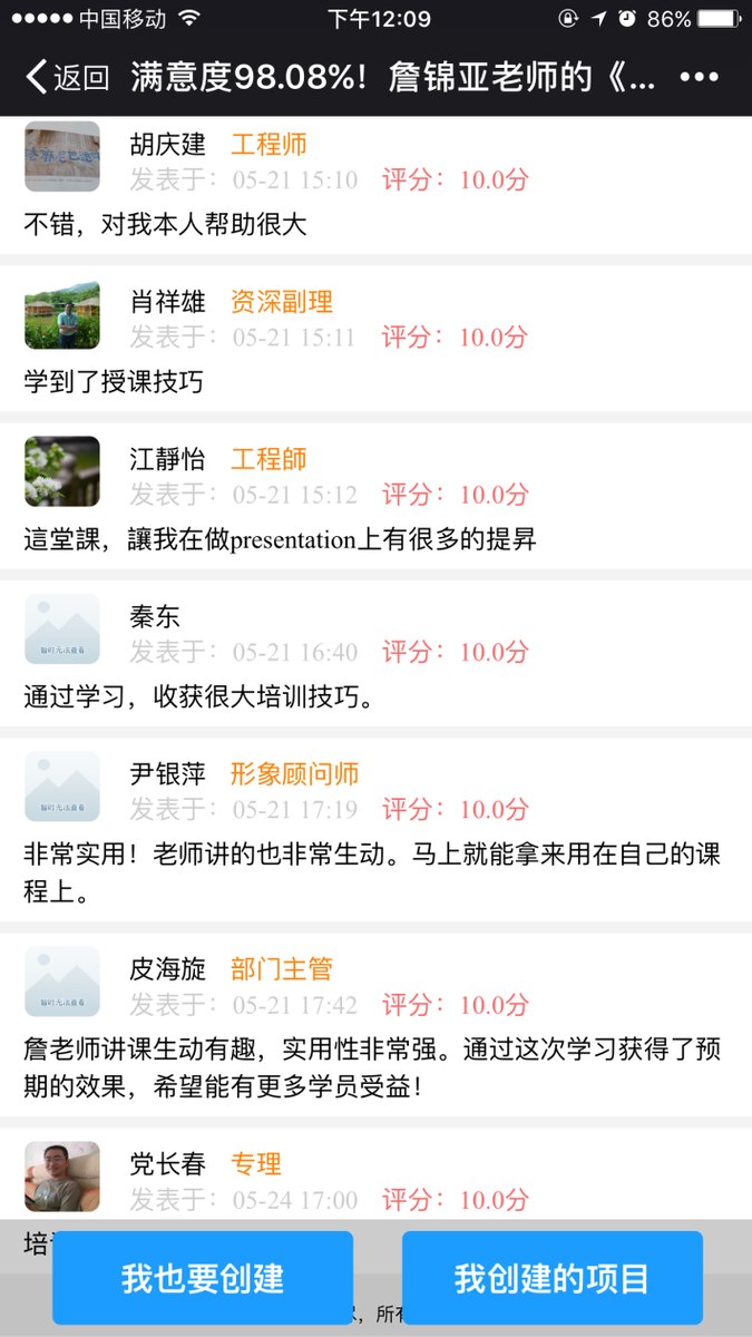 客户评价