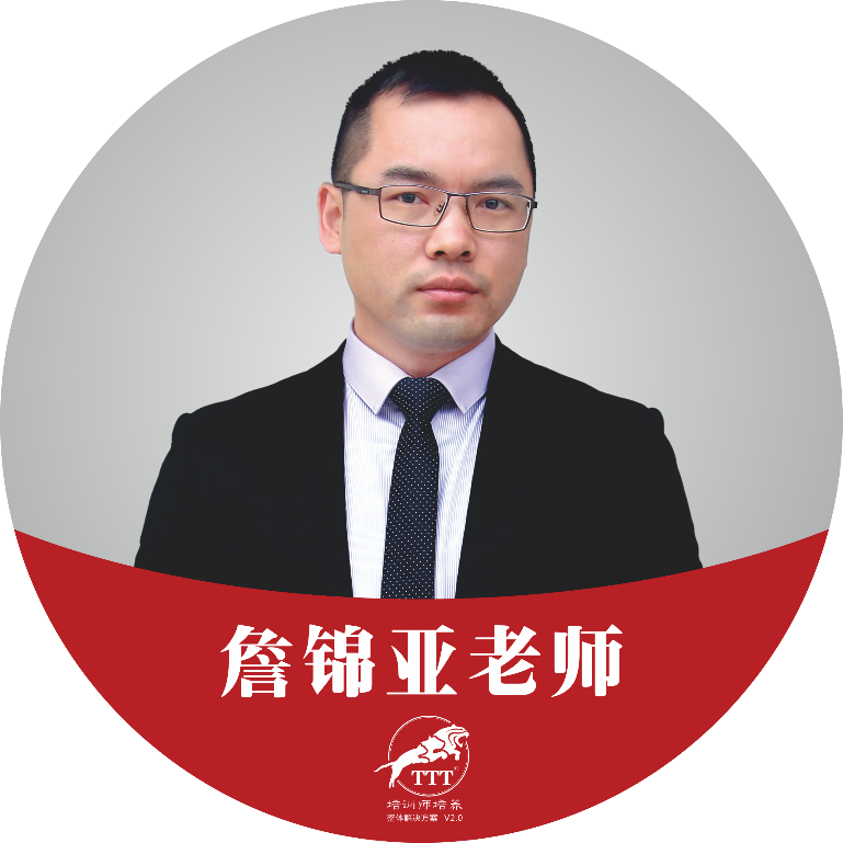 授权讲师