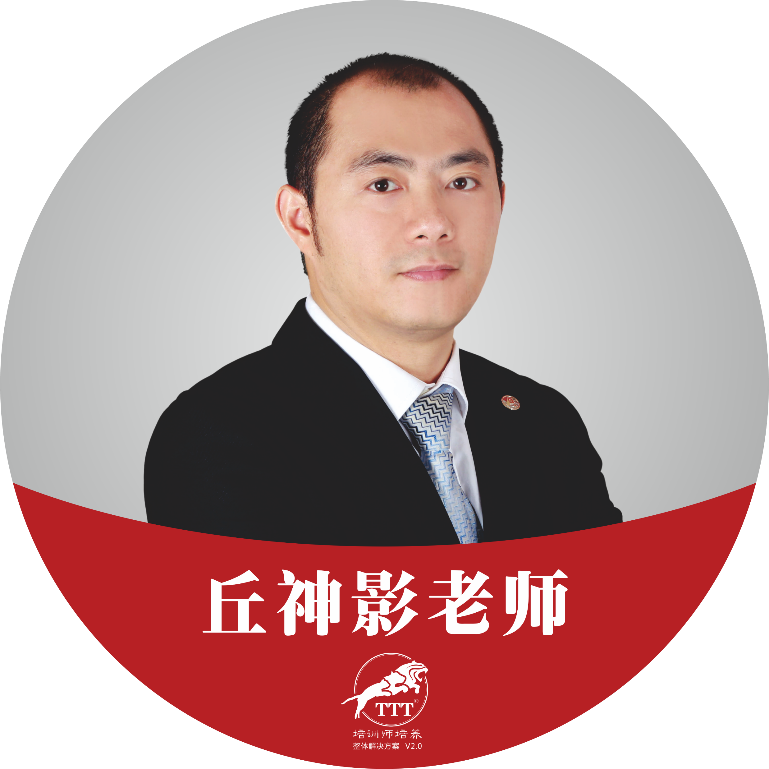 授权讲师