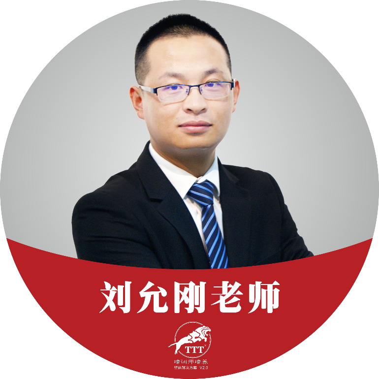 授权讲师