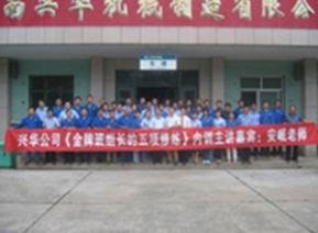 授课照片