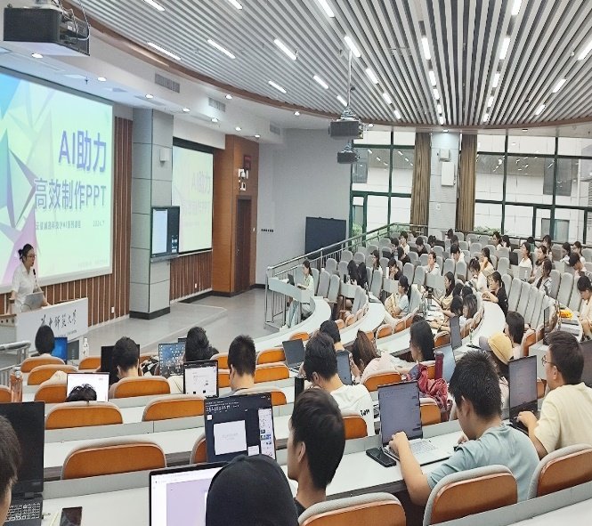 授课照片