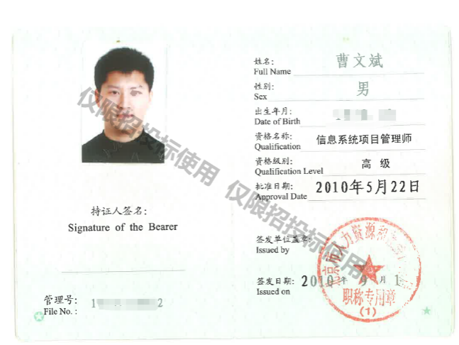 资质证书