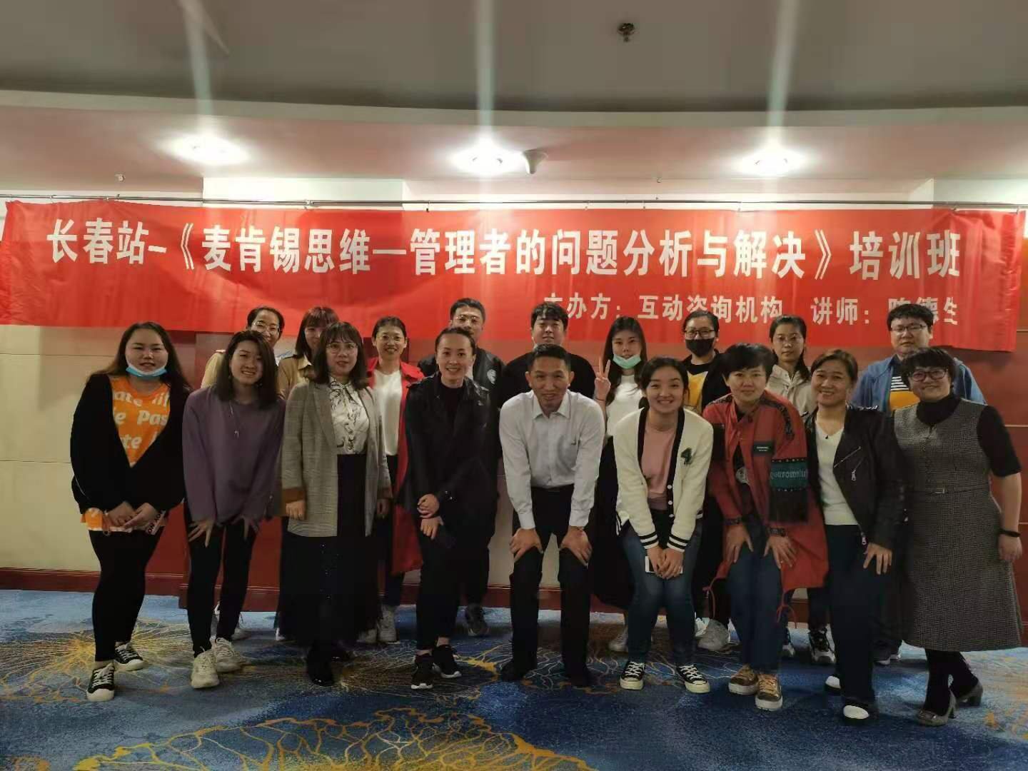 授课照片