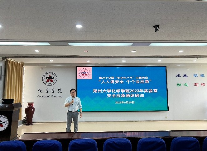 授课照片