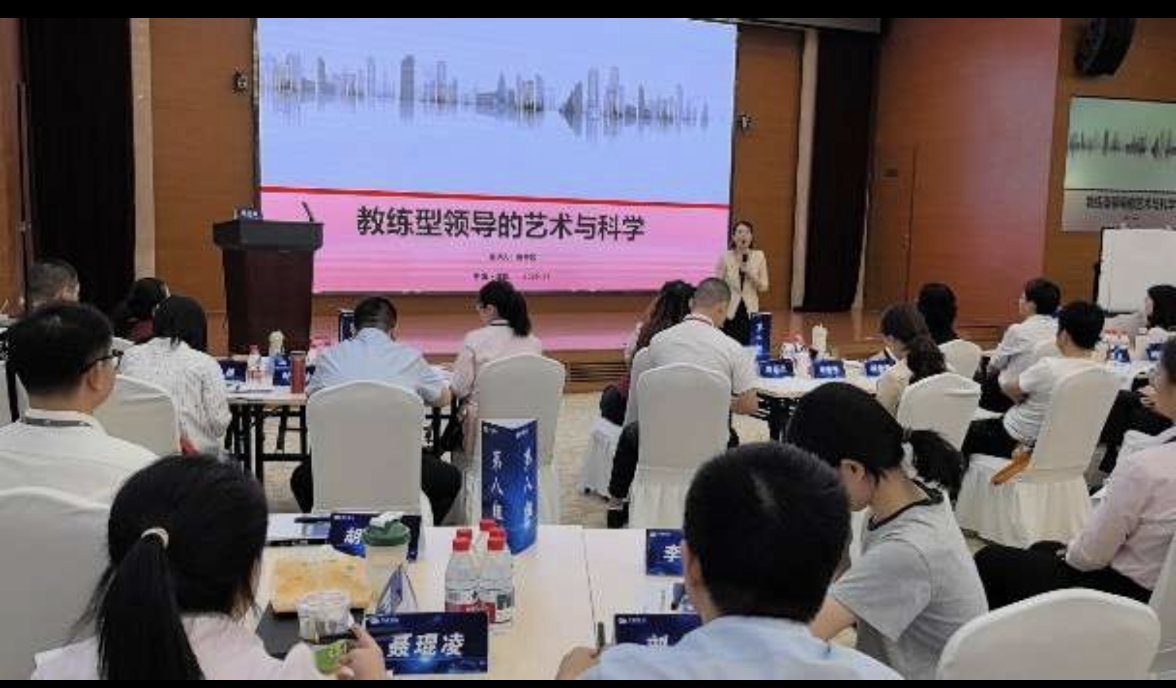 授课照片