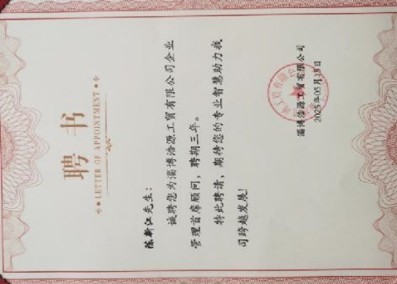 资质证书