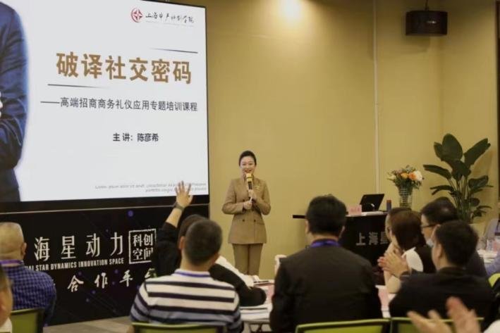 授课照片
