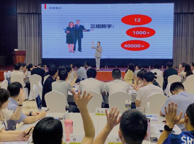 授课照片