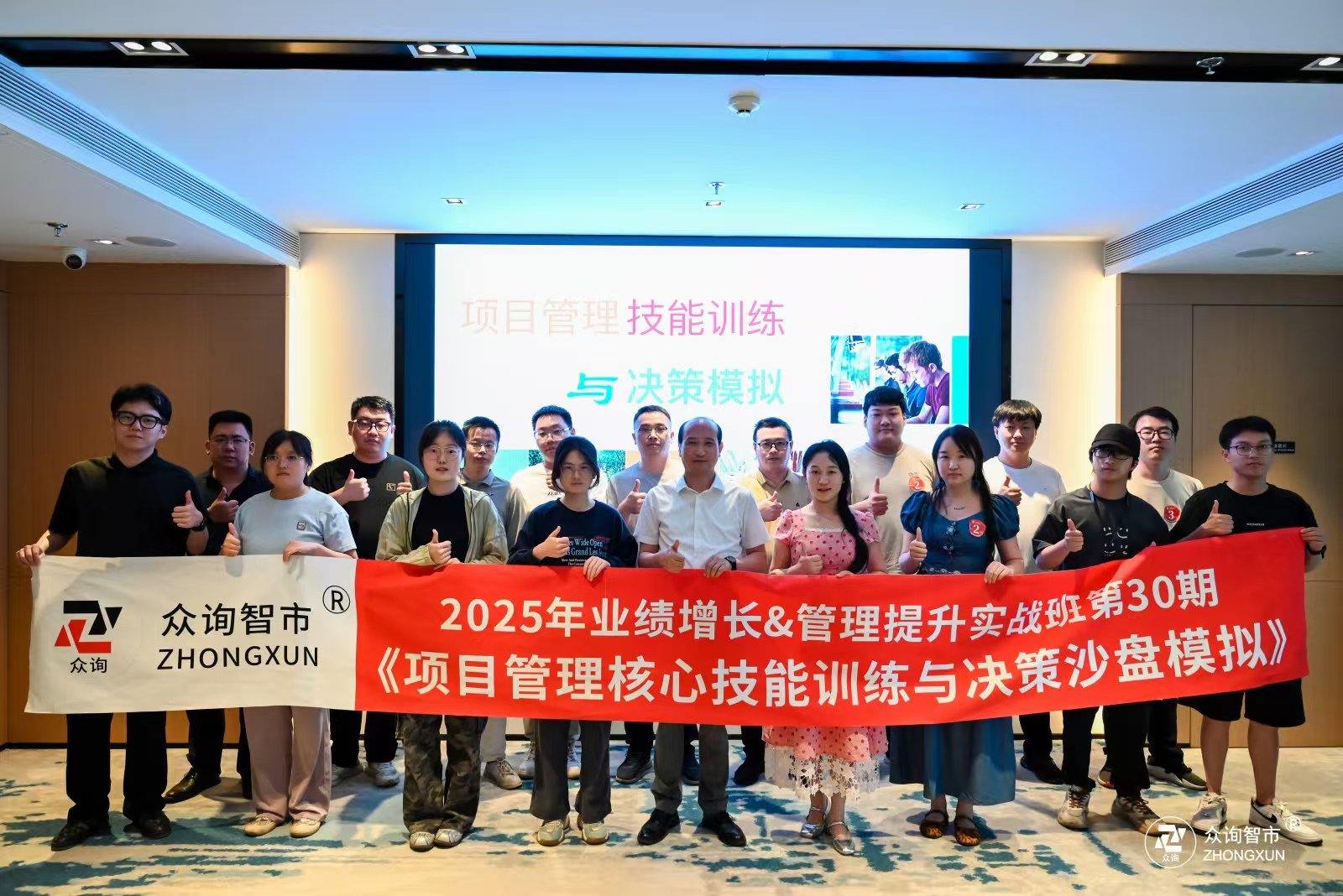授课照片