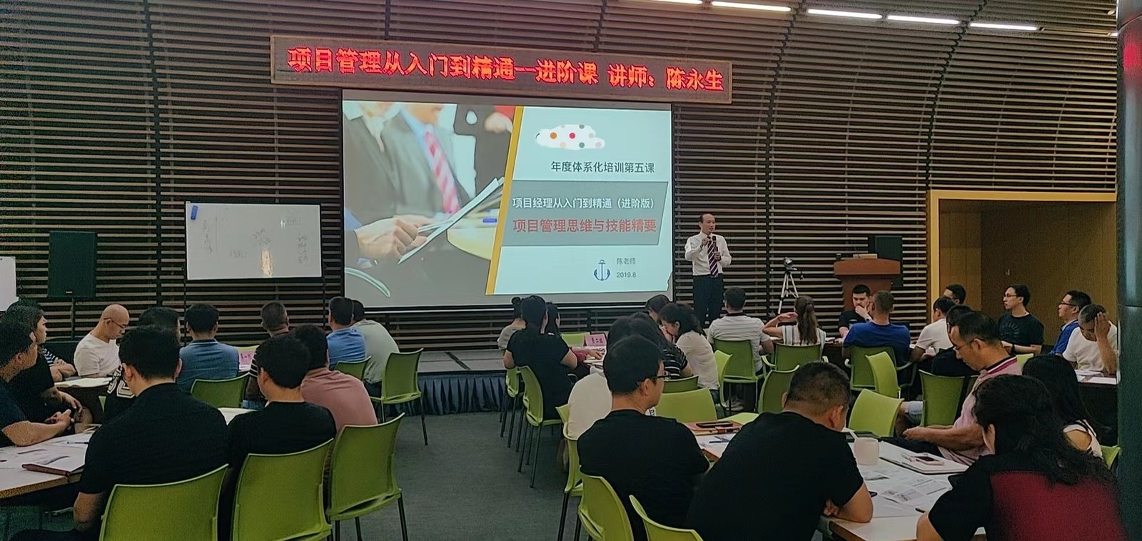 授课照片