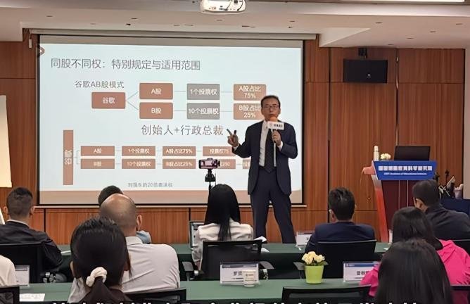 授课照片