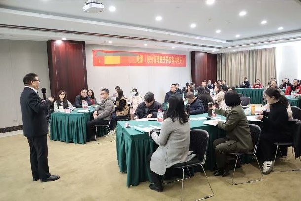 授课照片