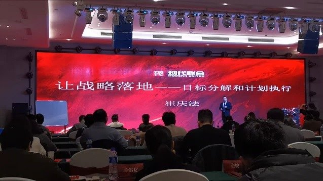授课照片