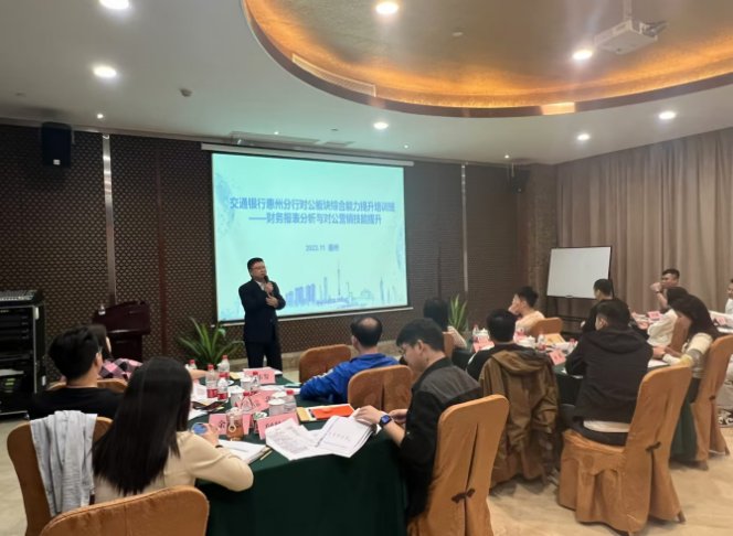 授课照片