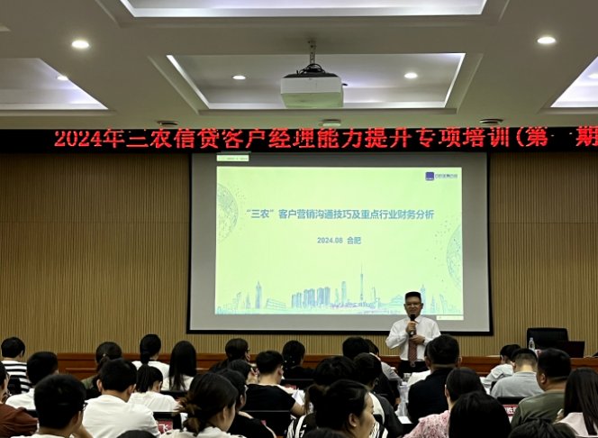 授课照片