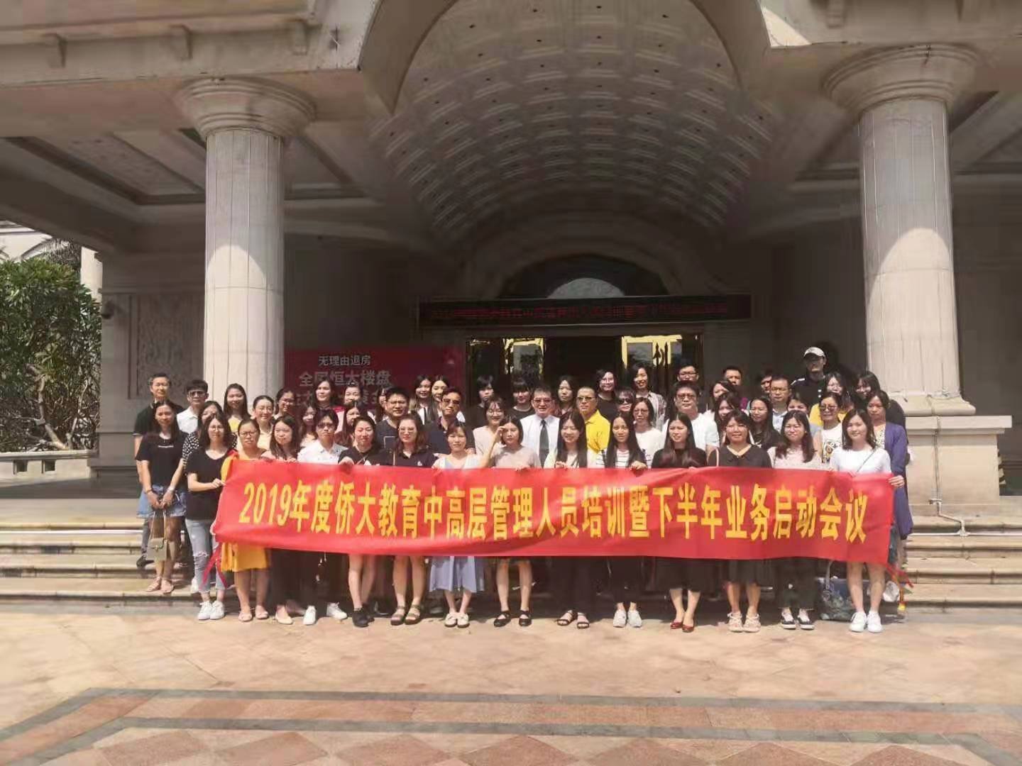 授课照片
