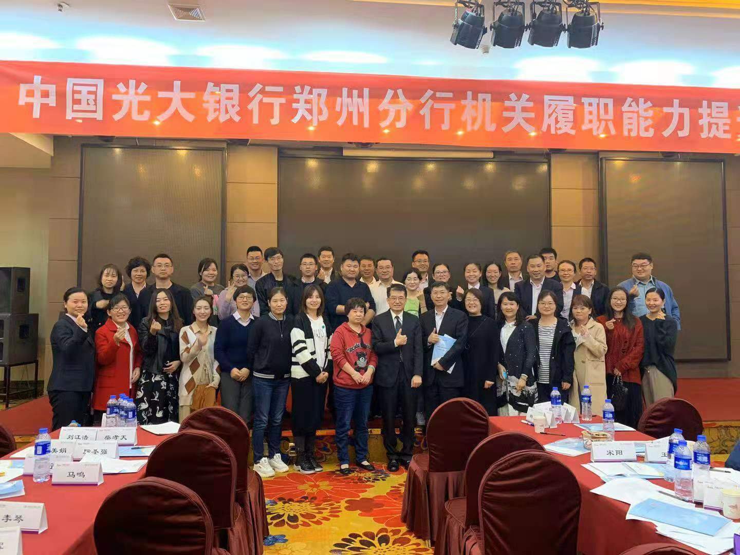 授课照片