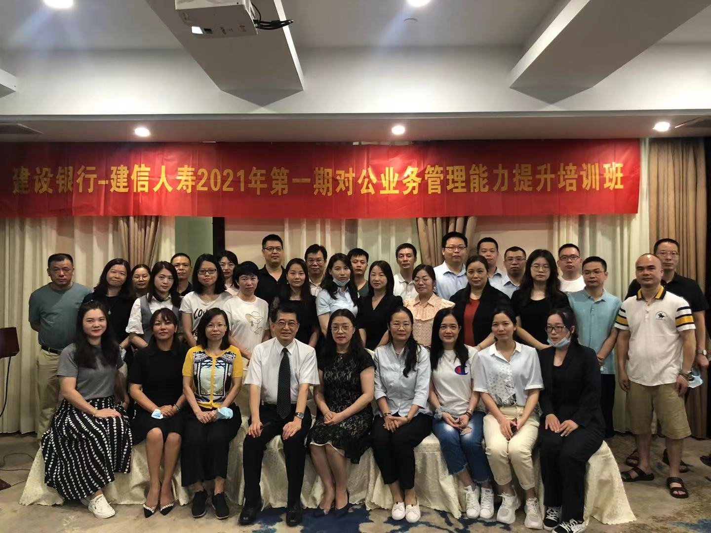 授课照片