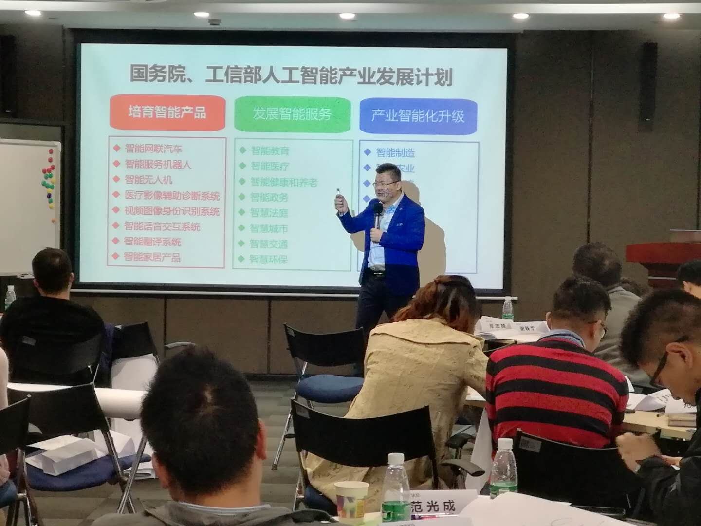 授课照片