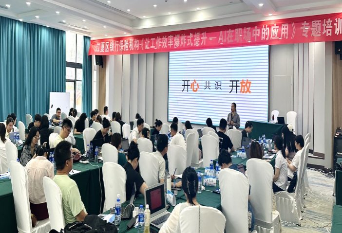 授课照片