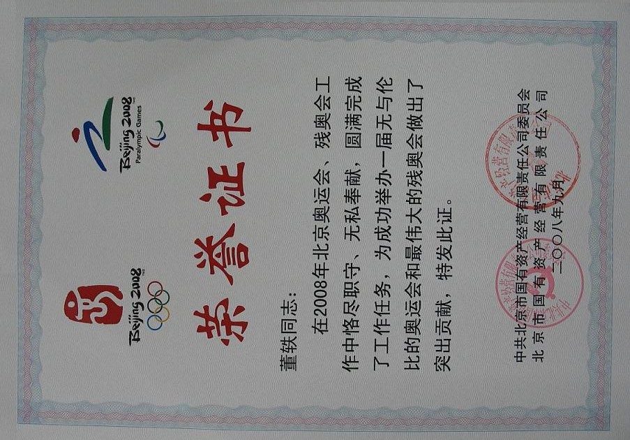 资质证书