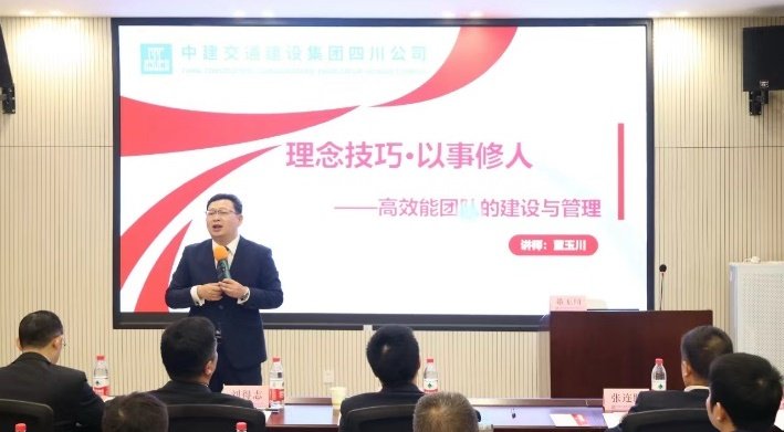授课照片