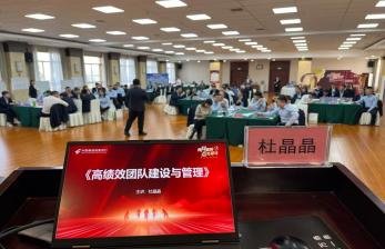 授课照片