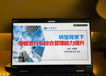 授课照片