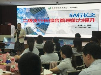 授课照片