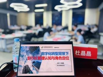 授课照片