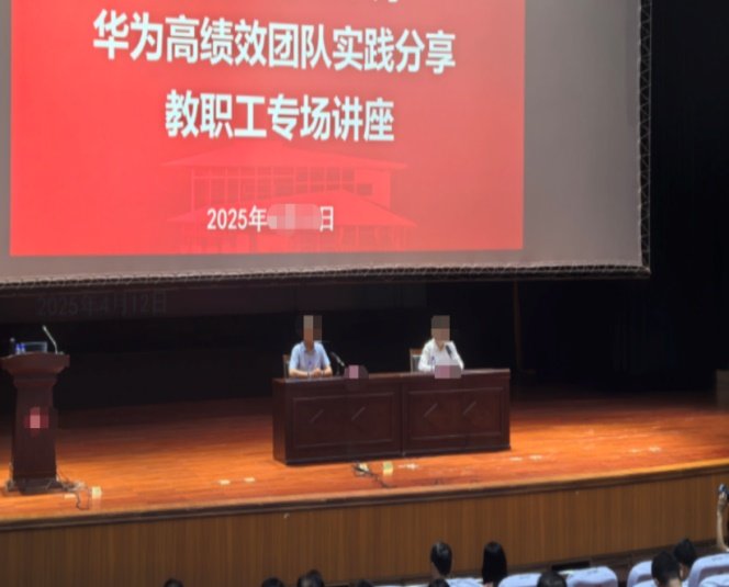 授课照片