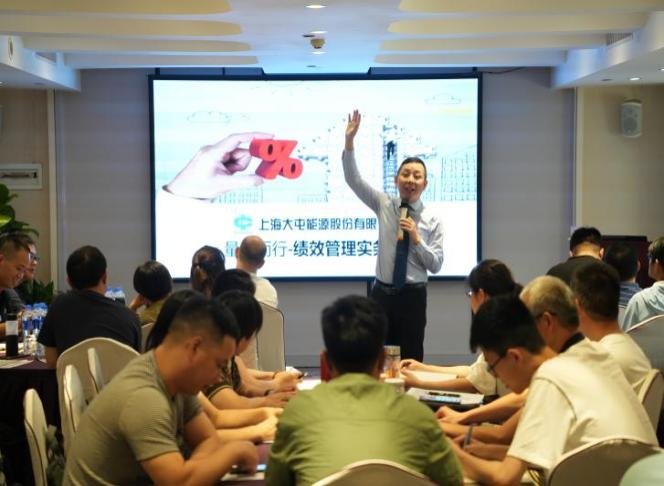 授课照片