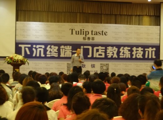 授课照片