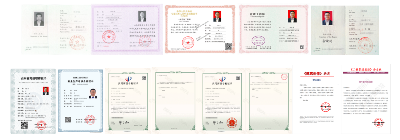 资质证书