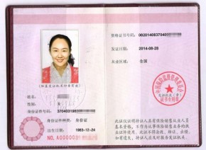 资质证书