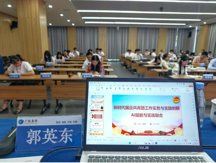 授课照片