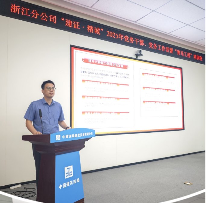 授课照片