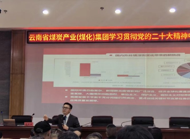 授课照片