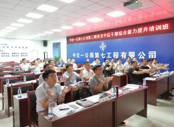授课照片