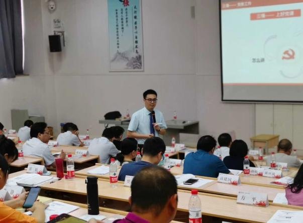 授课照片
