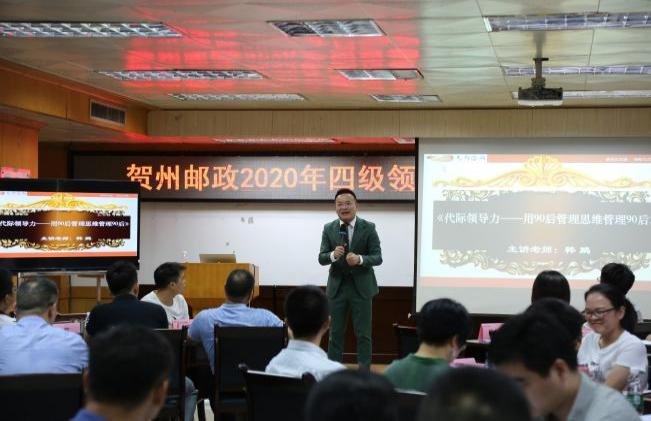 授课照片