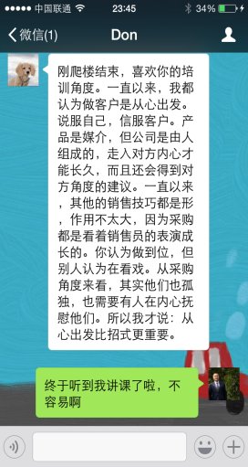 学员评价