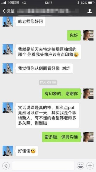学员评价