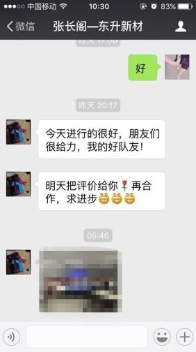 学员评价